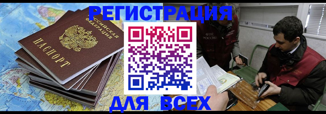 прописка паспорт в Балахне