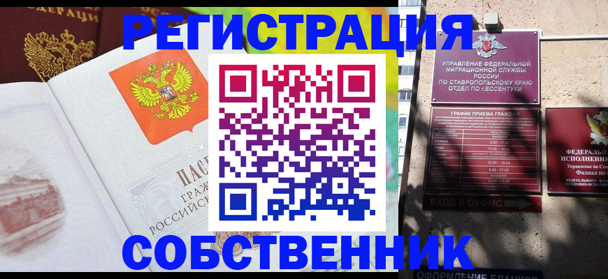 временная прописка в Балахне